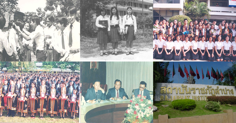 ยุคสถาบันราชภัฏลำปาง